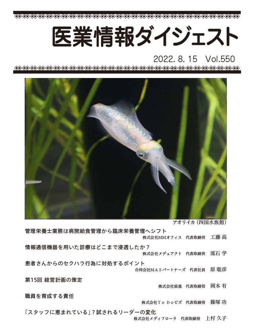 「スタッフに恵まれている」? 試されるリーダーの変化