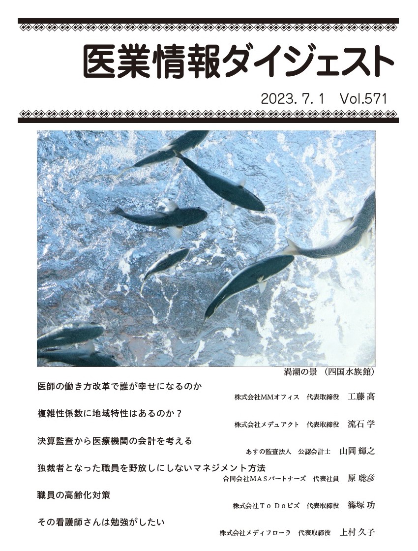 独裁者となった職員を野放しにしないマネジメント方法
