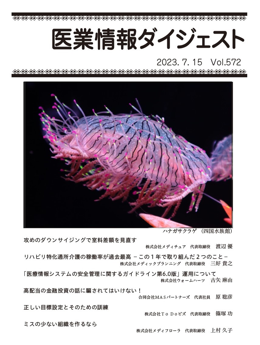 正しい目標設定とそのための訓練
