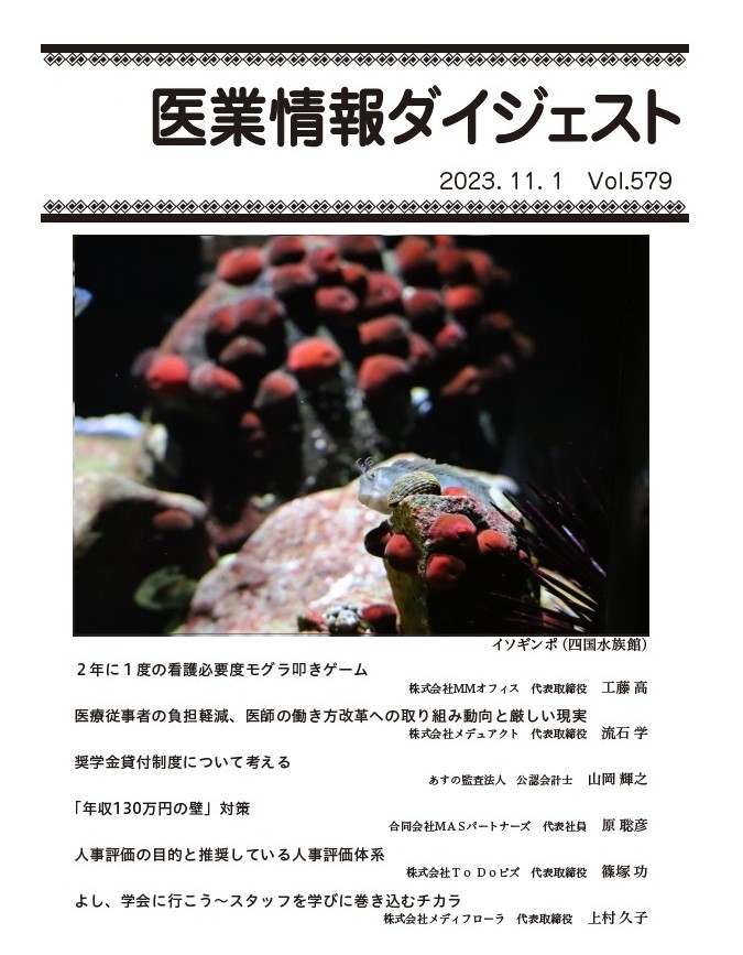 奨学金貸付制度について考える