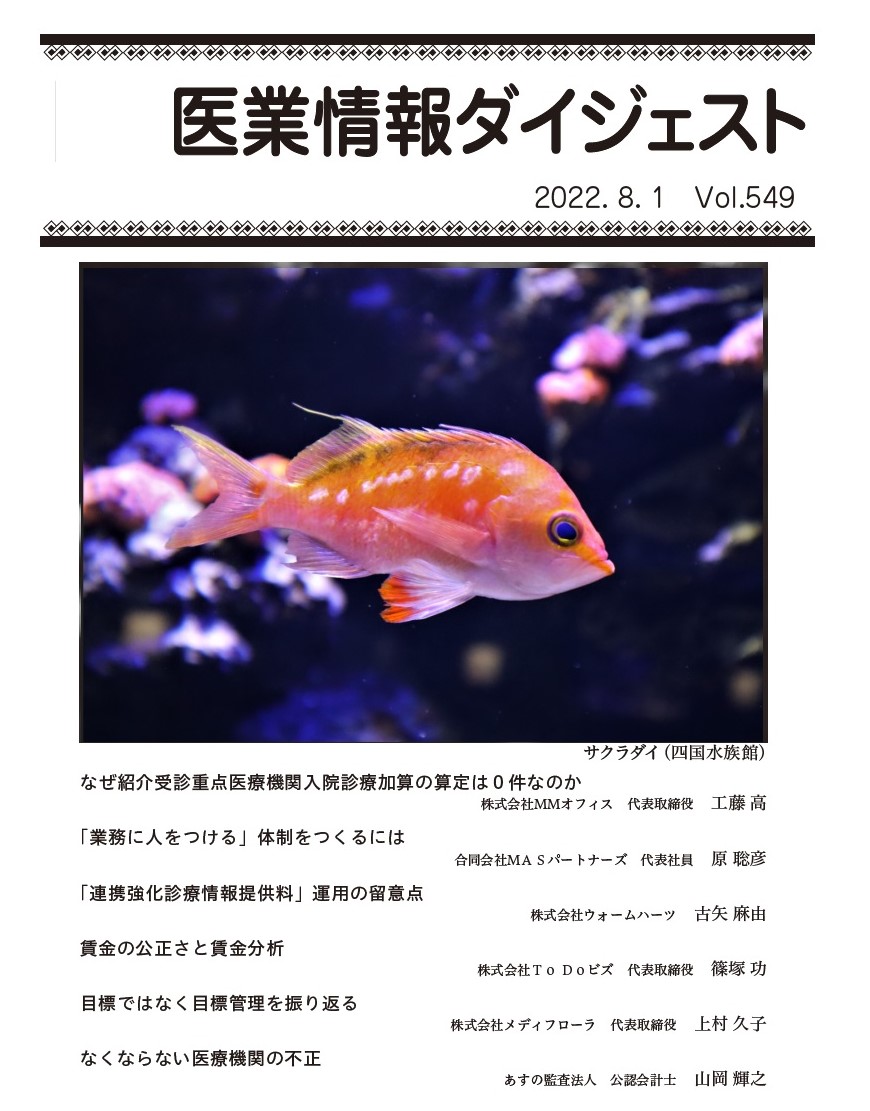 目標ではなく目標管理を振り返る