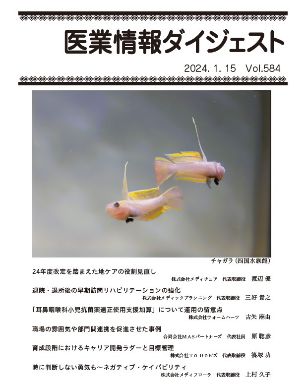 時に判断しない勇気も~ネガティブ・ケイパビリティ