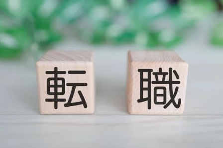 求人票は、求職者による書類選考の書類