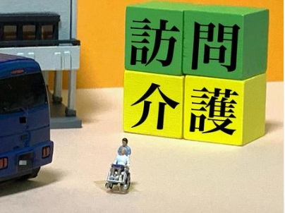 ケアプランデータ連携システムとLIFE導入でケアマネジメントが大きく変わる