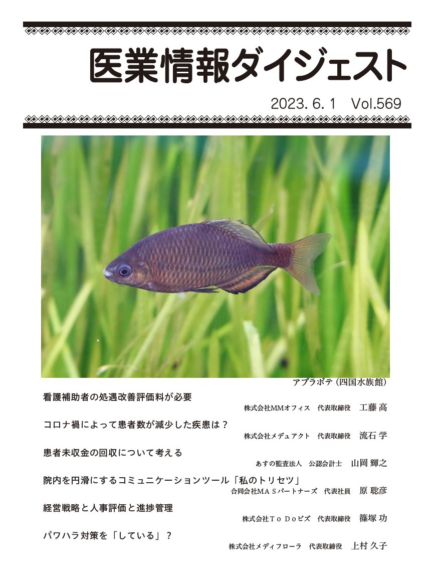 経営戦略と人事評価と進捗管理