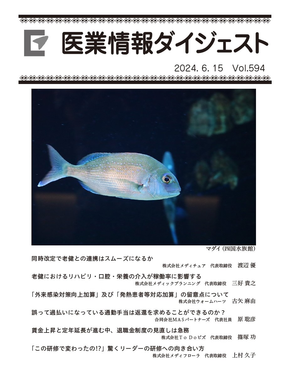 誤って過払いになっている通勤手当は返還を求めることができるのか?