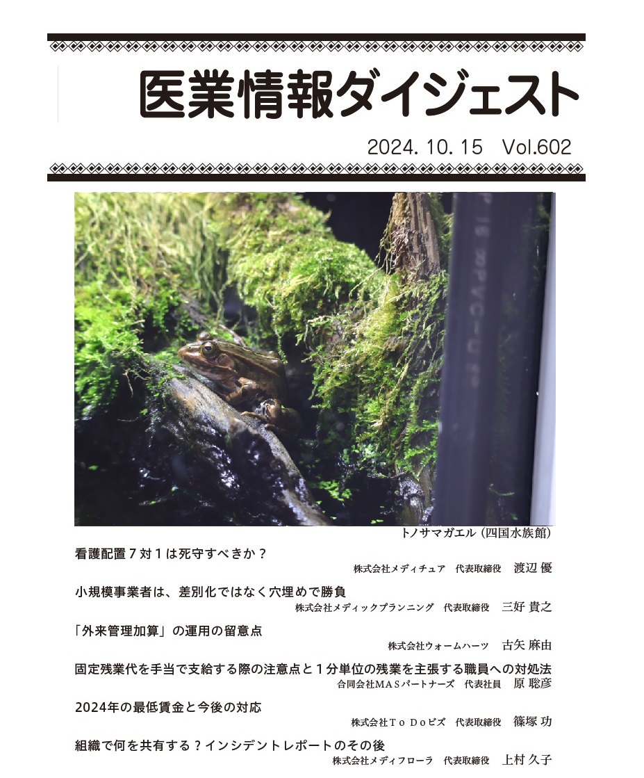「外来管理加算」の運用の留意点