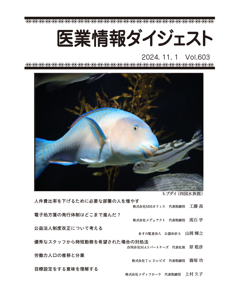 目標設定をする意味を理解する