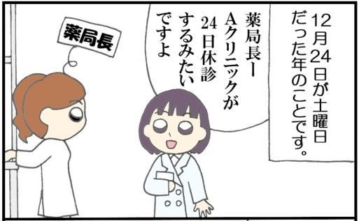 現役薬剤師・葦立ひとみの☆ななころびやおき☆