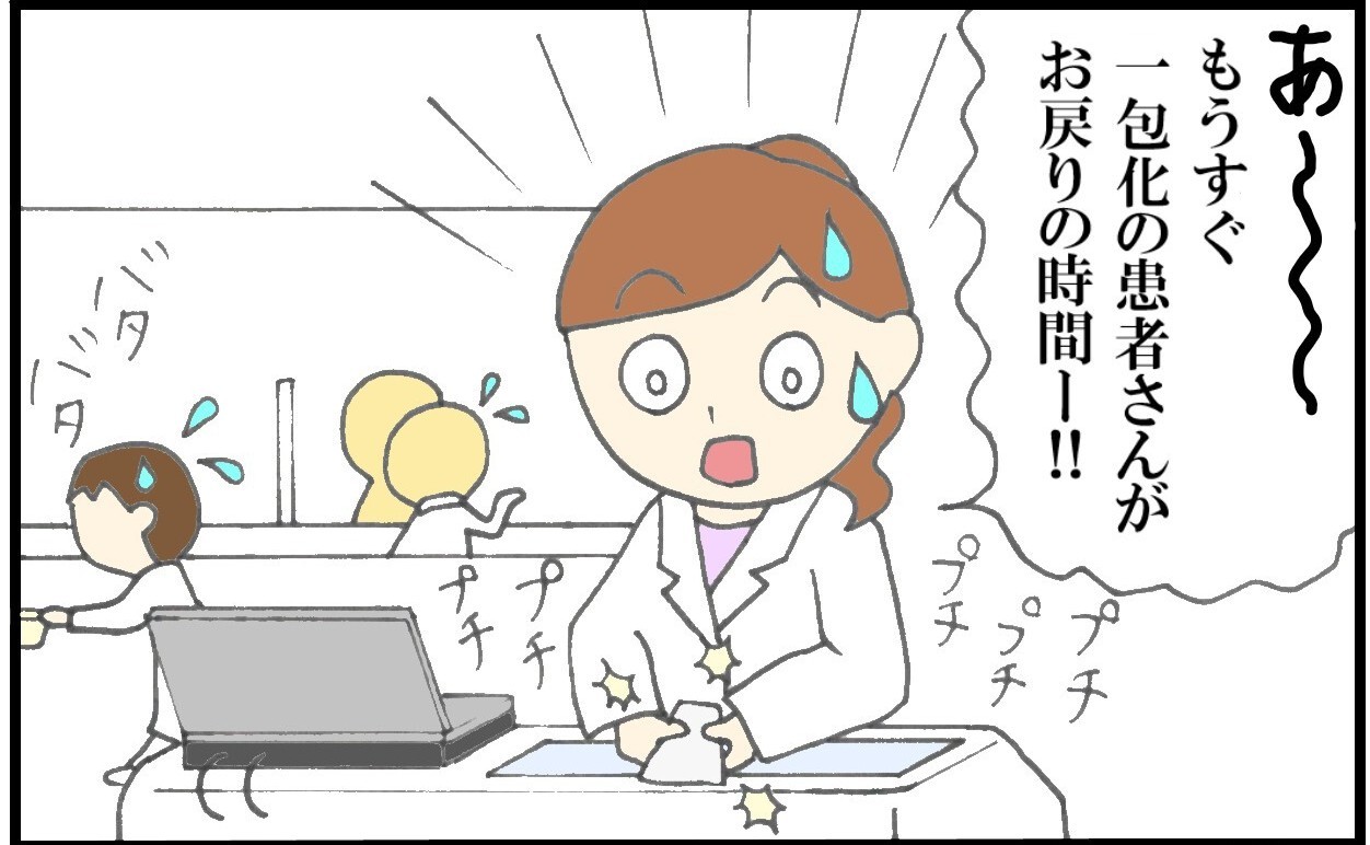現役薬剤師・葦立ひとみの☆ななころびやおき☆