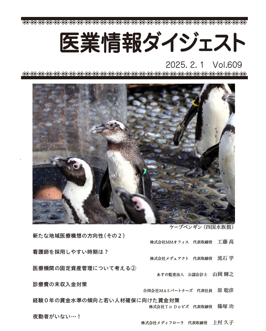 夜勤者がいない…!
