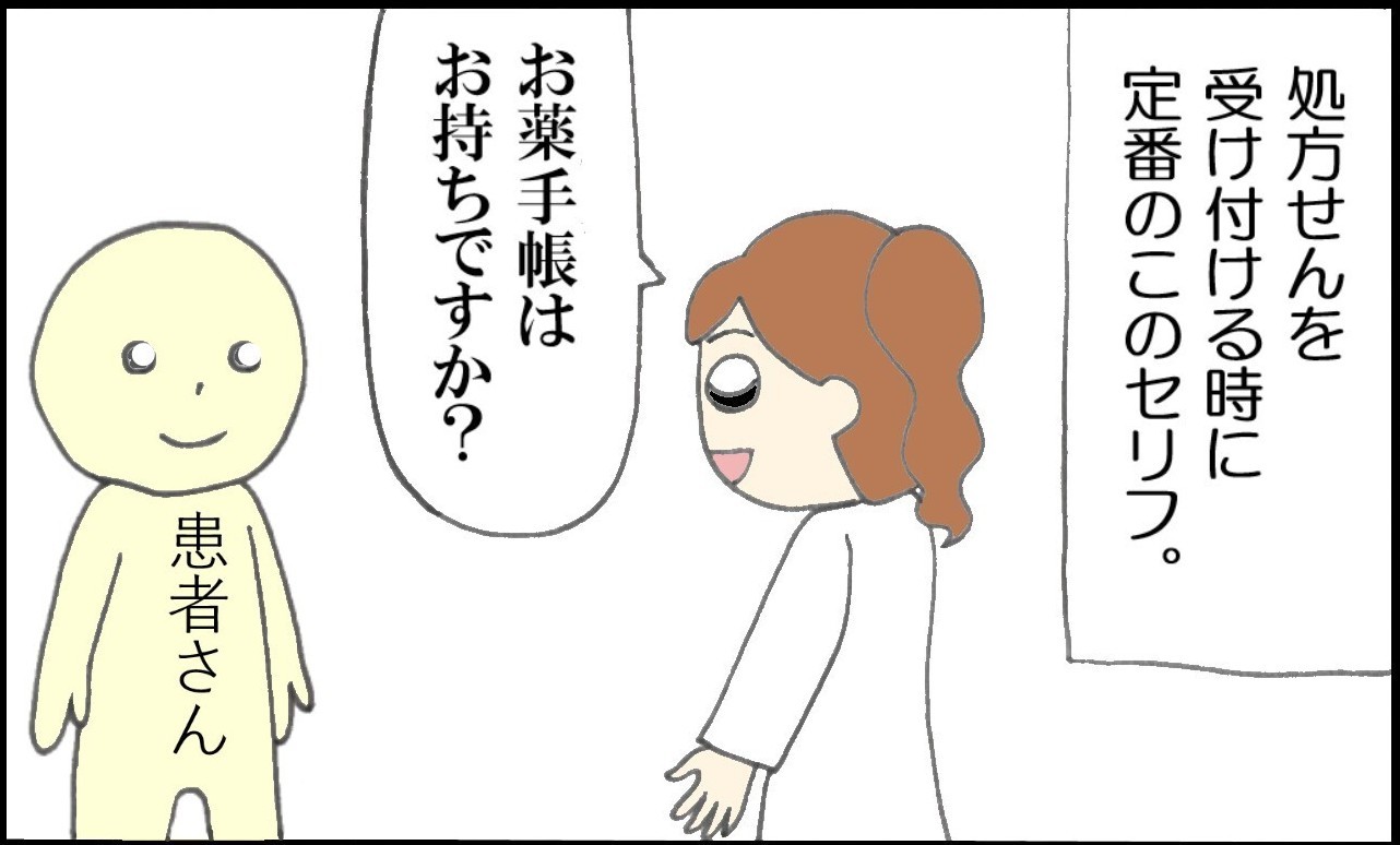 現役薬剤師・葦立ひとみの☆ななころびやおき☆