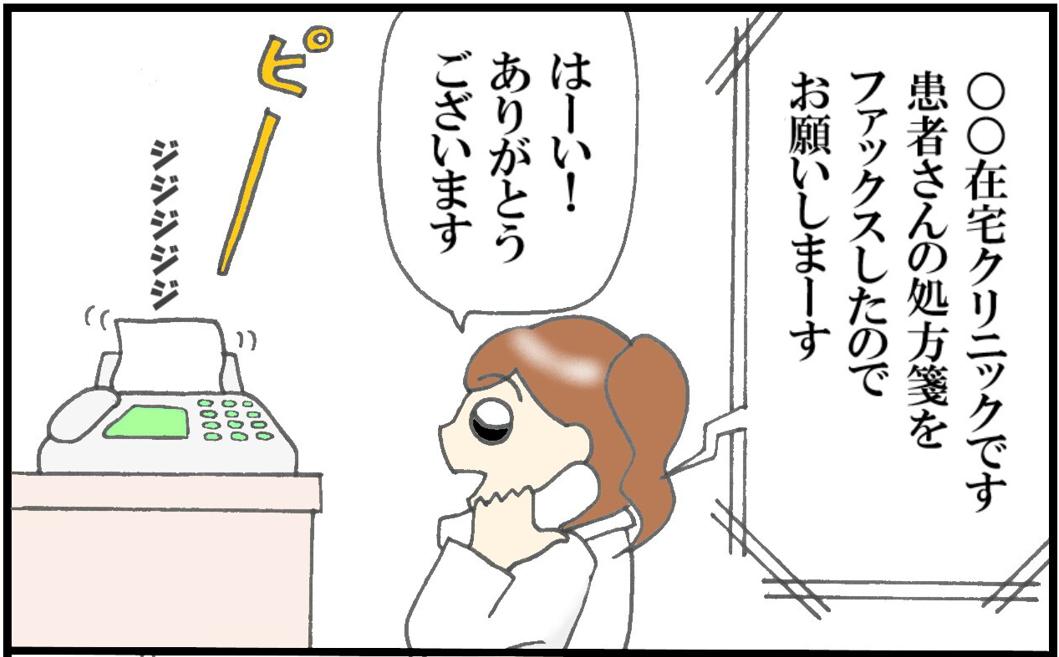 現役薬剤師・葦立ひとみの☆ななころびやおき☆