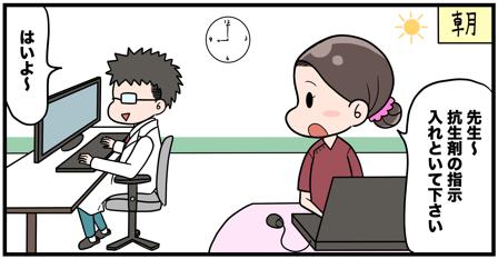 現役看護師・ヤマブキNsのおつかれさま日記