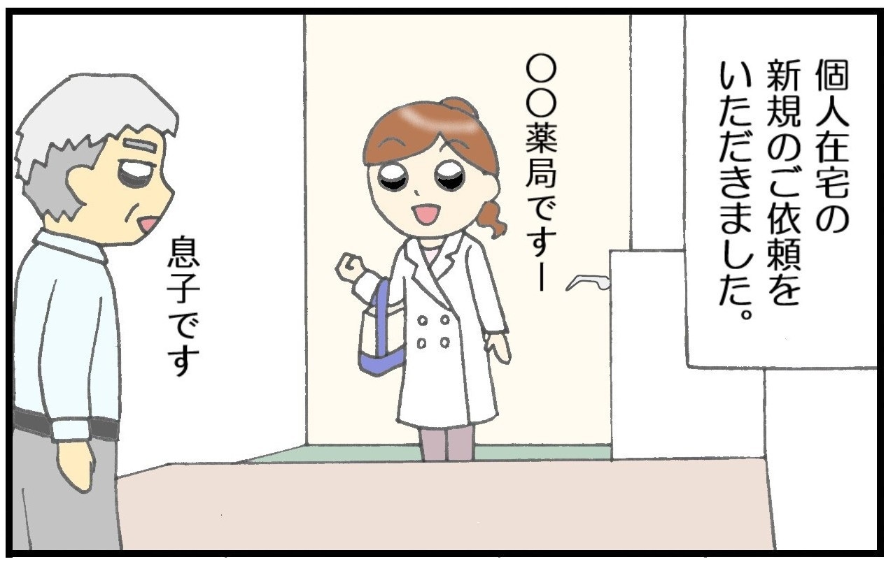 現役薬剤師・葦立ひとみの☆ななころびやおき☆