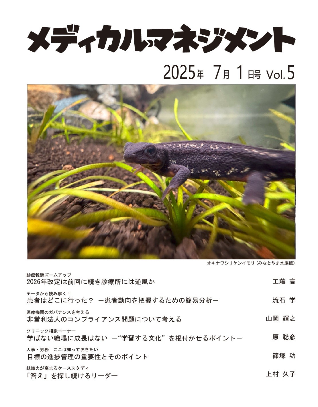 学ばない職場に成長はない -“学習する文化”を根付かせるポイント-