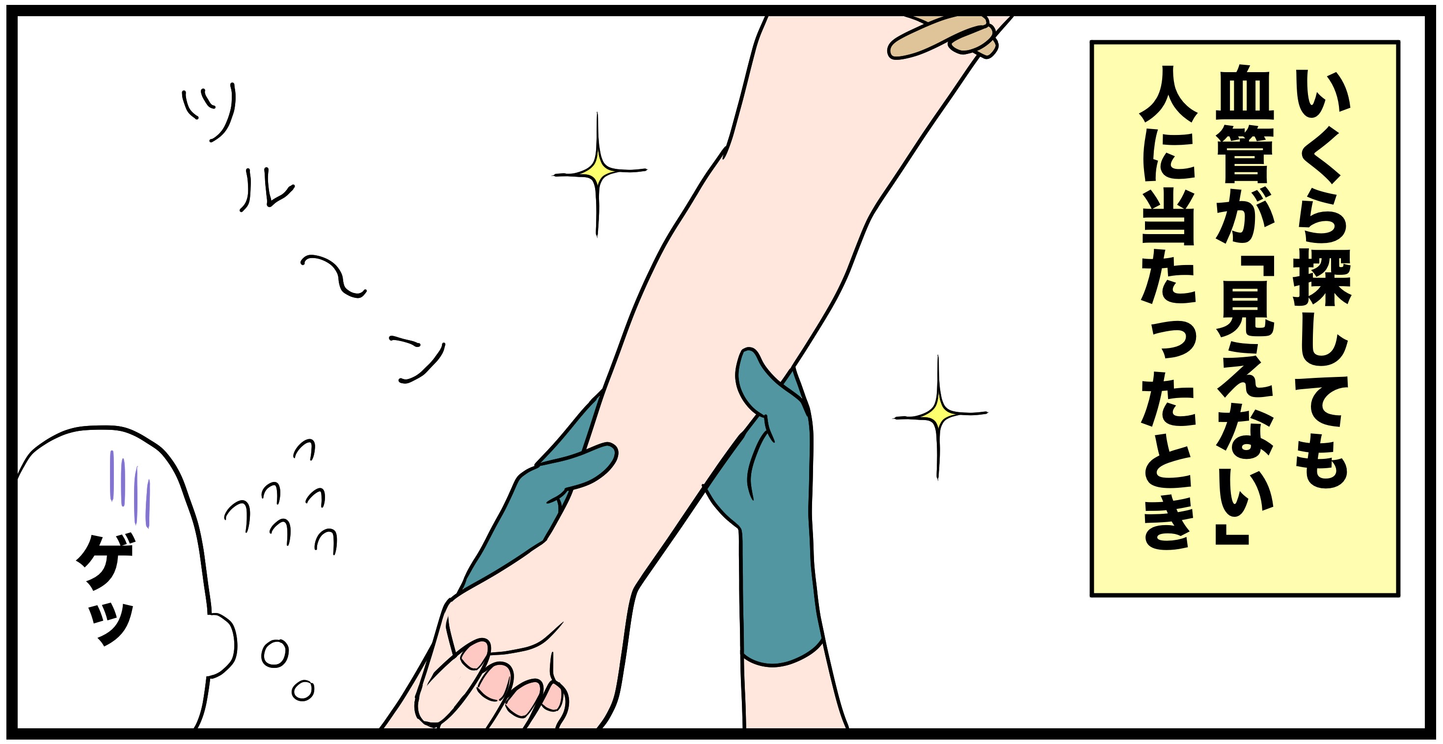 現役看護師・ヤマブキNsのおつかれさま日記